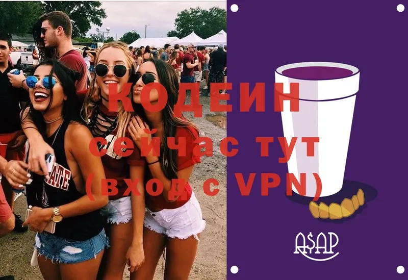 Codein Purple Drank  Бабаево 