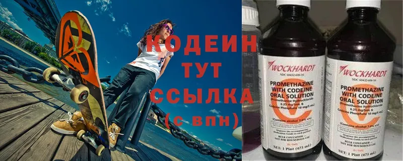 где можно купить наркотик  Бабаево  Codein Purple Drank 