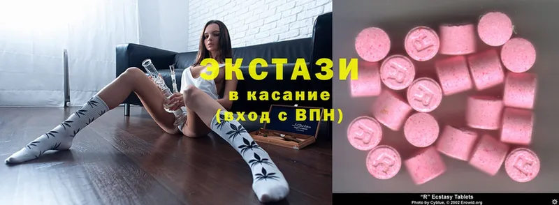 Ecstasy 250 мг  ссылка на мегу ONION  Бабаево  купить  