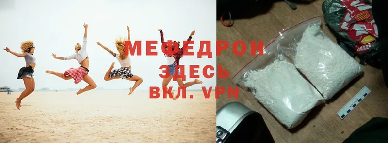 Меф mephedrone  Бабаево 